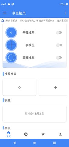 准星精灵 香肠派对