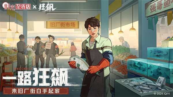 时光杂货店可以赚钱吗时光杂货店赚钱方法