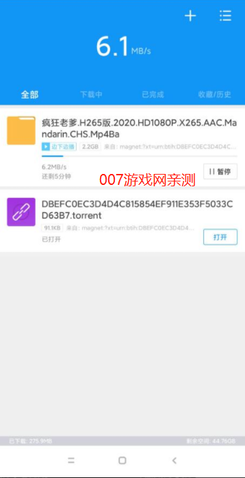 迅雷修改版安卓最新版下载