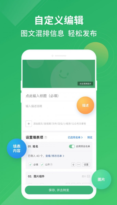 群报数