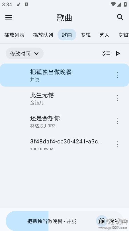 香草音乐app安卓下载(Vanilla)