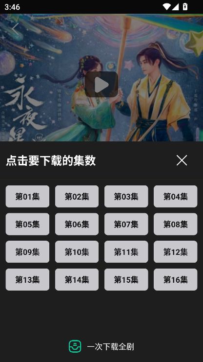 荐片播放器手机版
