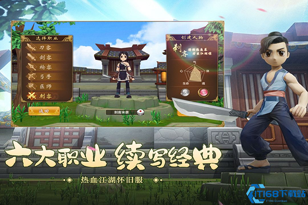 热血江湖怀旧版