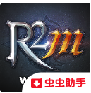 R2m虫虫助手安装器