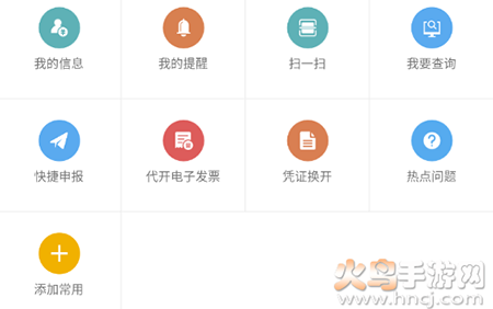 楚税通(湖北税务)app手机版 楚税通(湖北税务)app手机版