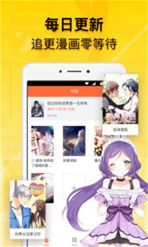 贝勒漫画网全部漫画安卓版