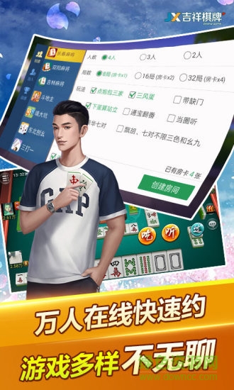 富佳棋牌更新版