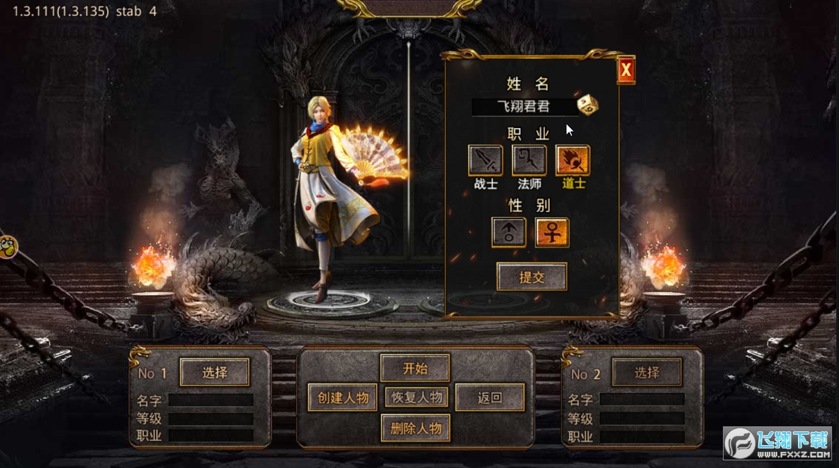 散人无双真充红包版