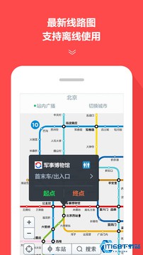 地铁通