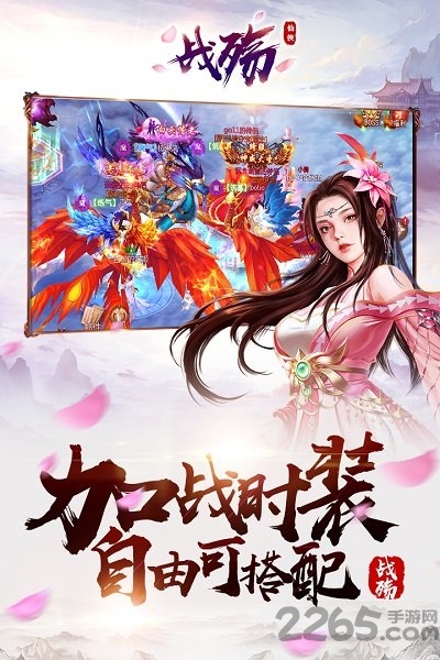 战殇