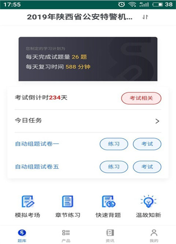 易考宝典新版