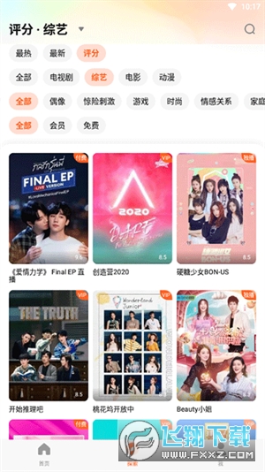 腾讯视频国际版app下载官方最新版(WeTV)