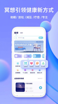 Now冥想app下载 Now冥想app下载