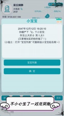自由人生模拟 自由人生模拟
