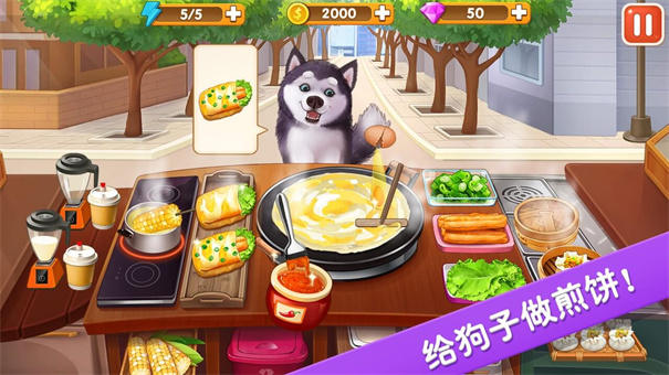楼下的早餐店正版下载v2.9.6