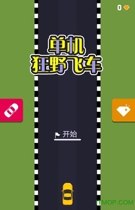 单机狂野飞车