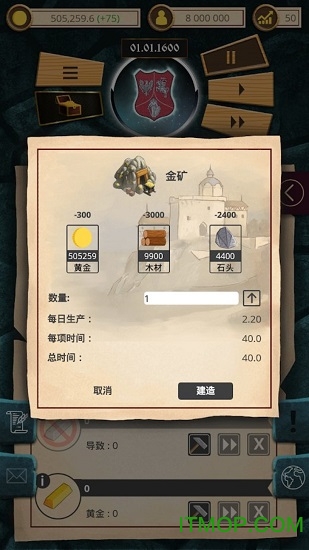 殖民时代修改版 殖民时代修改版