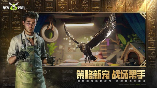 萤火突击官服下载官方