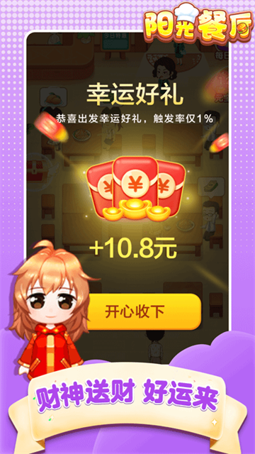 阳光餐厅 阳光餐厅
