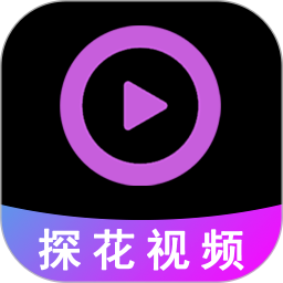 探花视频免费版