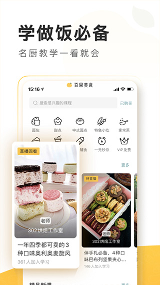 豆果美食菜谱大全app