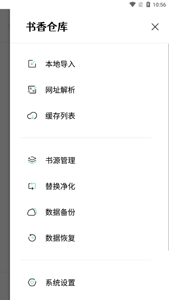 书香阅读