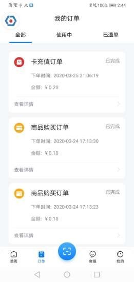 智慧笑联app官方版 智慧笑联app官方版
