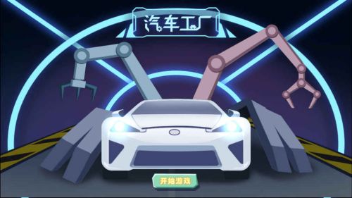 机械工厂