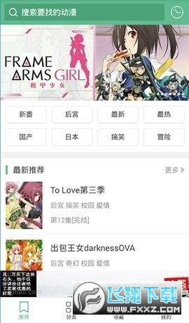 奇奇动漫3.3版本最新版2023