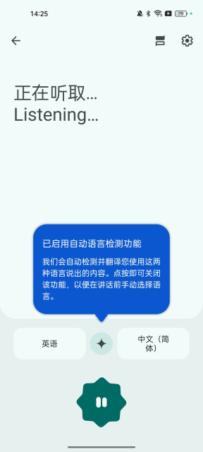 谷歌翻译app官方正版