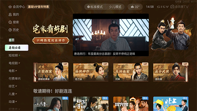 银河奇异果TV