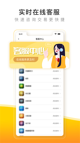 螃蟹账号代售下载app