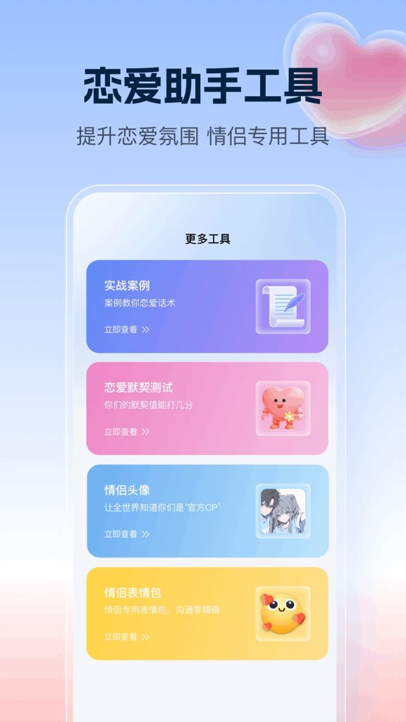 千恋万花手机冷狐安卓免费版