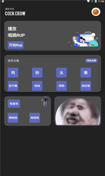 鸡音盒蔡徐坤版3.0