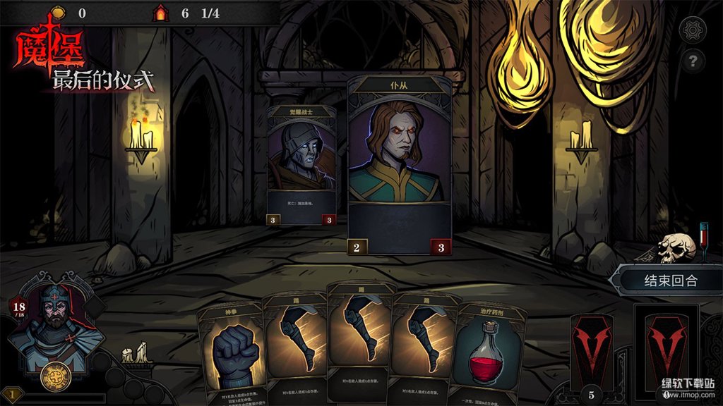魔堡：最后的仪式（TapTap测试版）