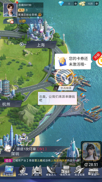 全民投资人 官网版