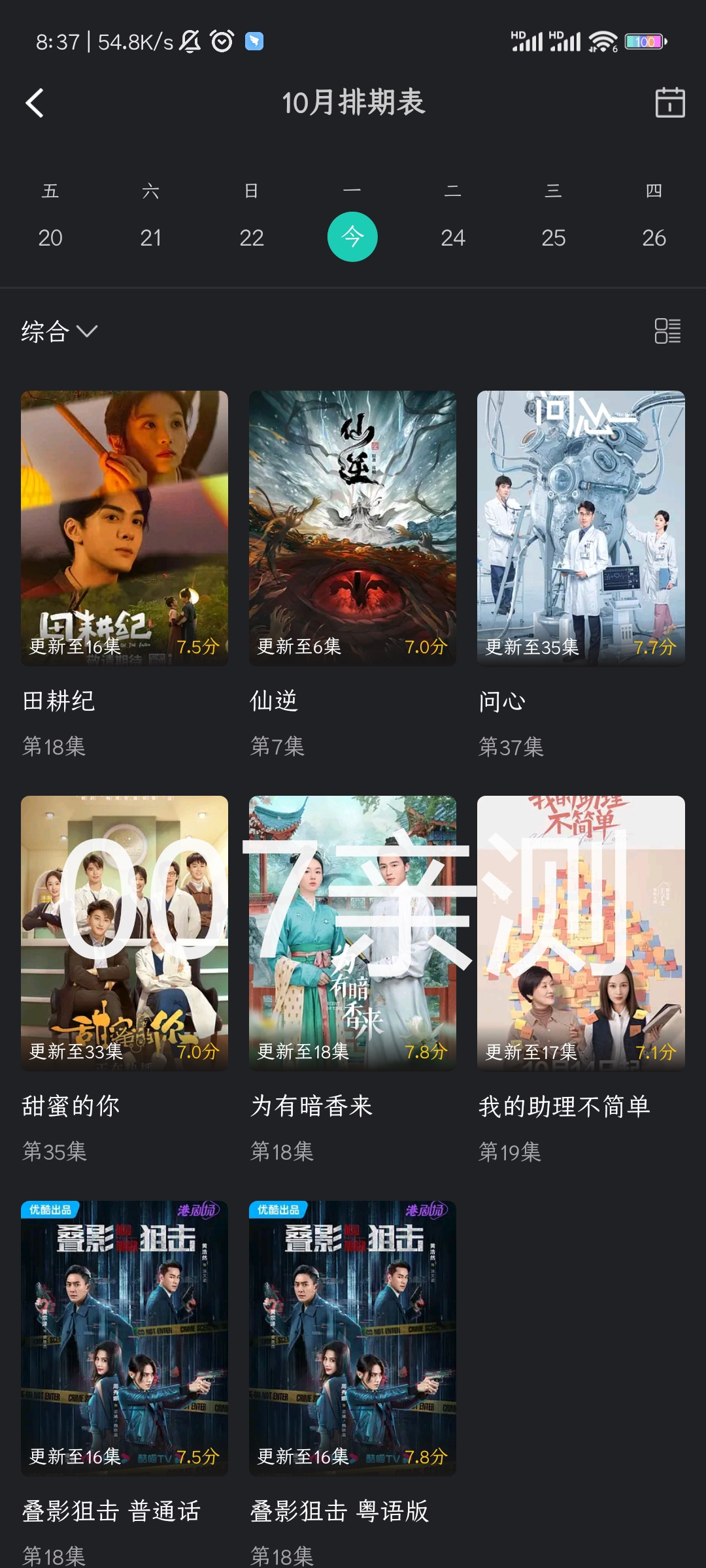 海鸥影评官方正版下载安装(大葱视频)