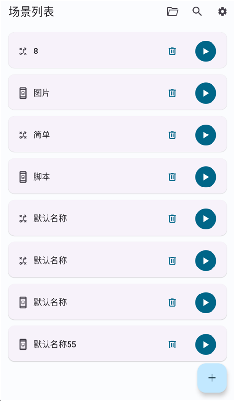Klick'r连点器