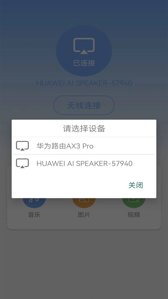 无线万能锁匙大师