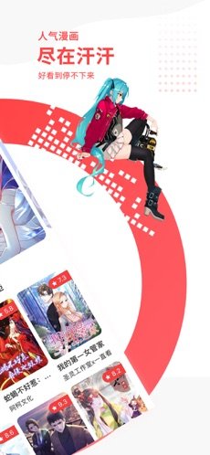 汗汗漫画羞羞漫画手机