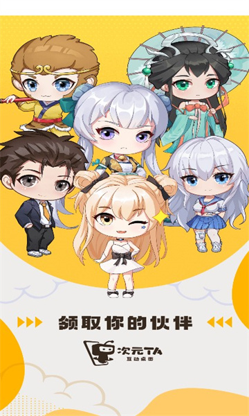 互动桌面特效