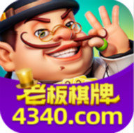 老板棋牌8703版本1.3.5