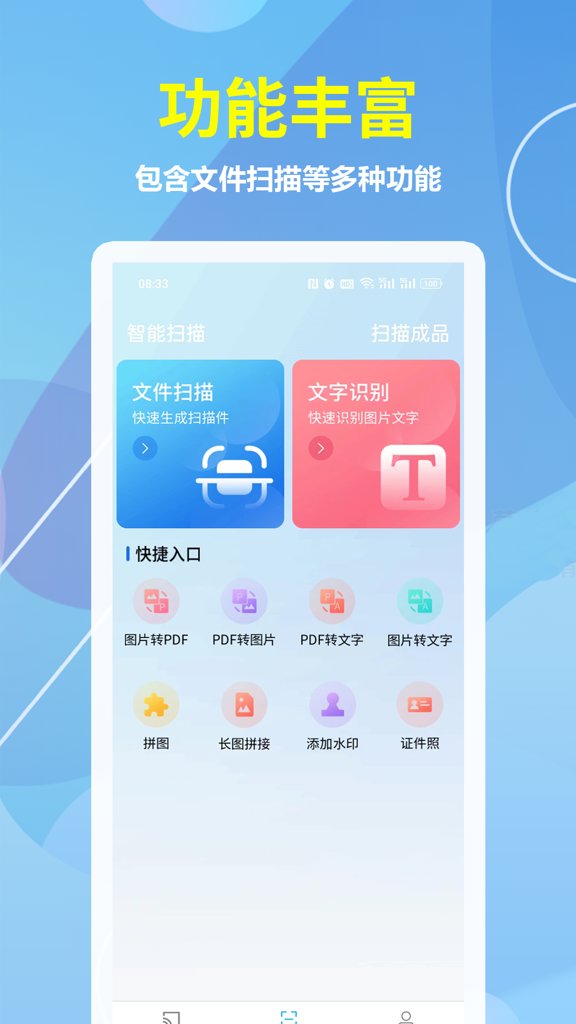 投+屏