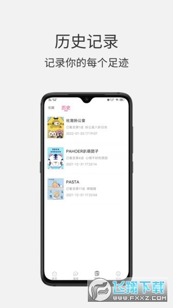 青檬漫画app官方下载2023最新版本