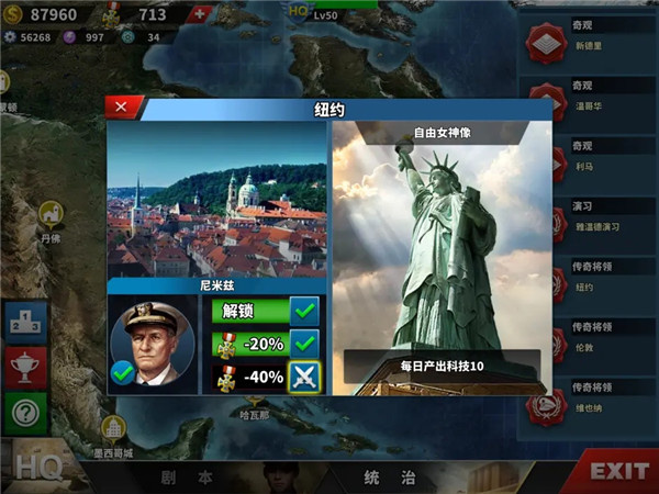 世界征服者4科技强国版 世界征服者4科技强国版