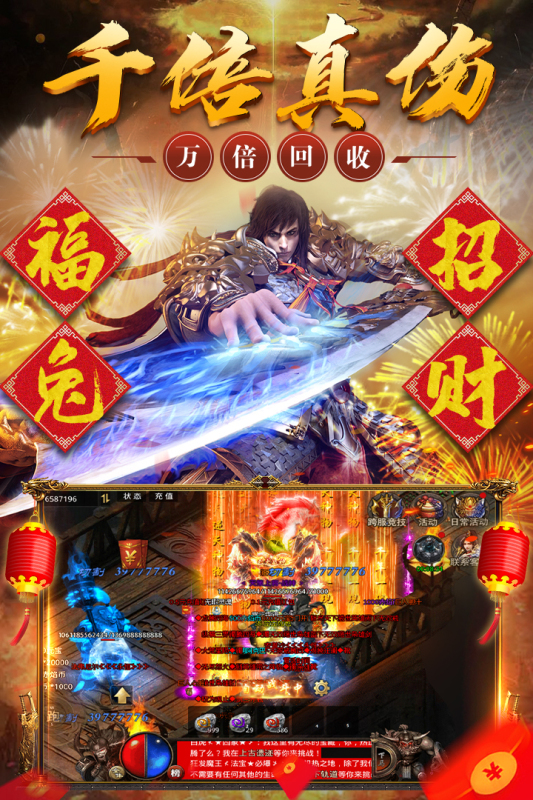 烈火战歌安卓版