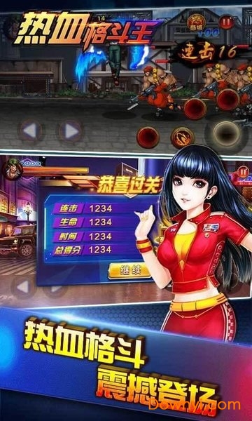 热血格斗金手指
