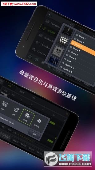 玩酷电音app安卓版