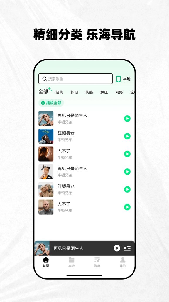千千动听