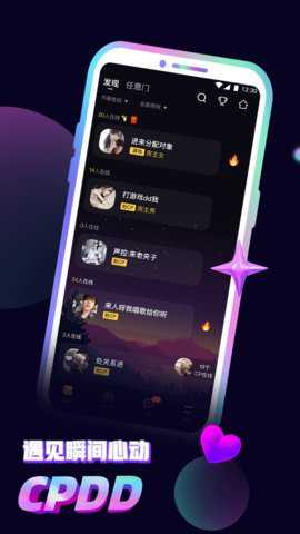 音对语聊 3.15.0 安卓版